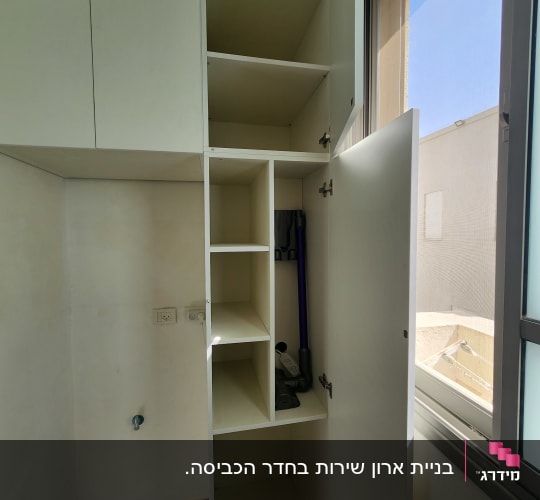 ארון שירות לבן מותאם אישית בחדר כביסה עם תא לשואב אבק